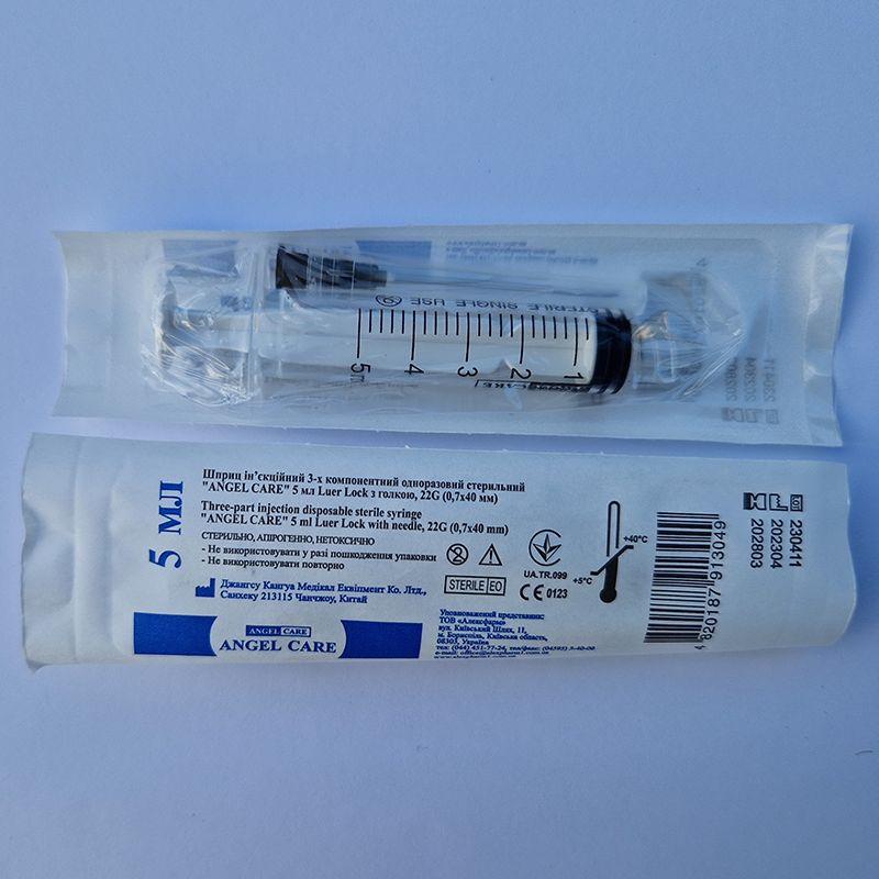 Шприц ін’єкційний 3-х компонентний одноразовий стерильний «ANGEL CARE» 5 мл Luer Lock з голкою, 22G (0,7x40 мм)